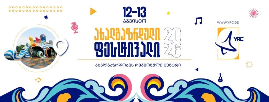 Batumi Youth Festival 2026 Set for August 12-13 Near Octopus Cafe