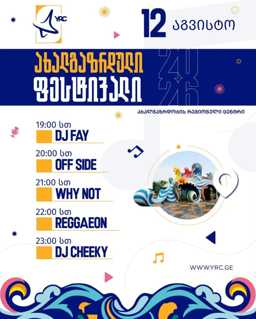 Batumi Celebrates International Youth Day with Open-Air Festival
