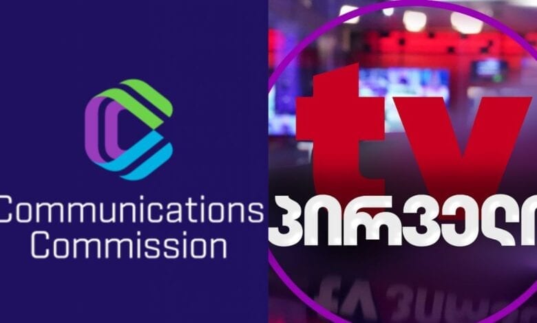 ComCom Fines TV Pirveli Over Use of Terms Like 'Prisoners of Conscience'