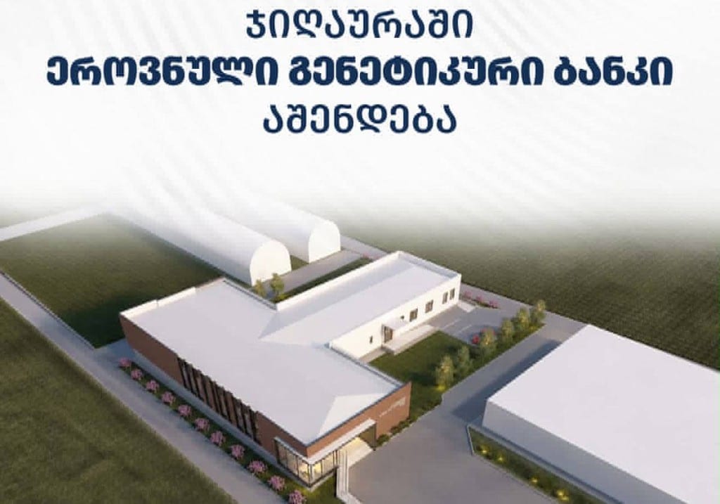 Georgia begins construction of National Plant Genetic Bank